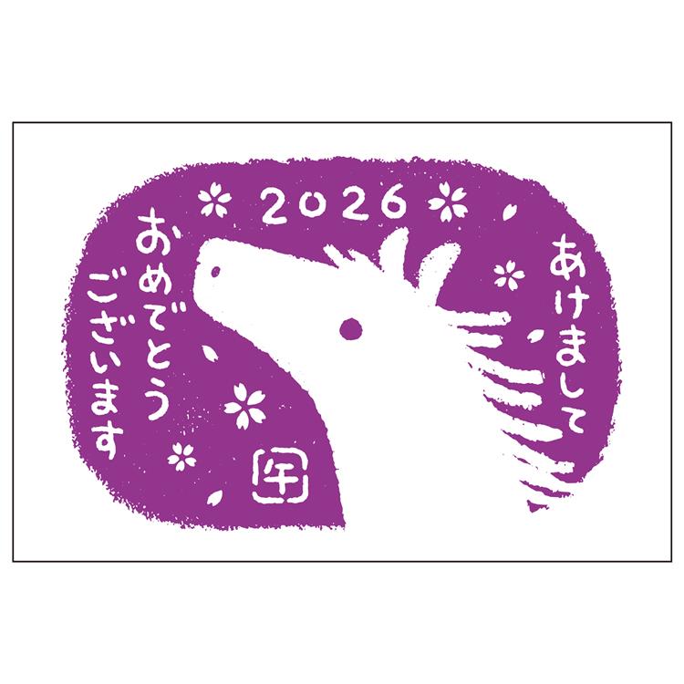 年賀スタンプ 2026 白馬 白馬