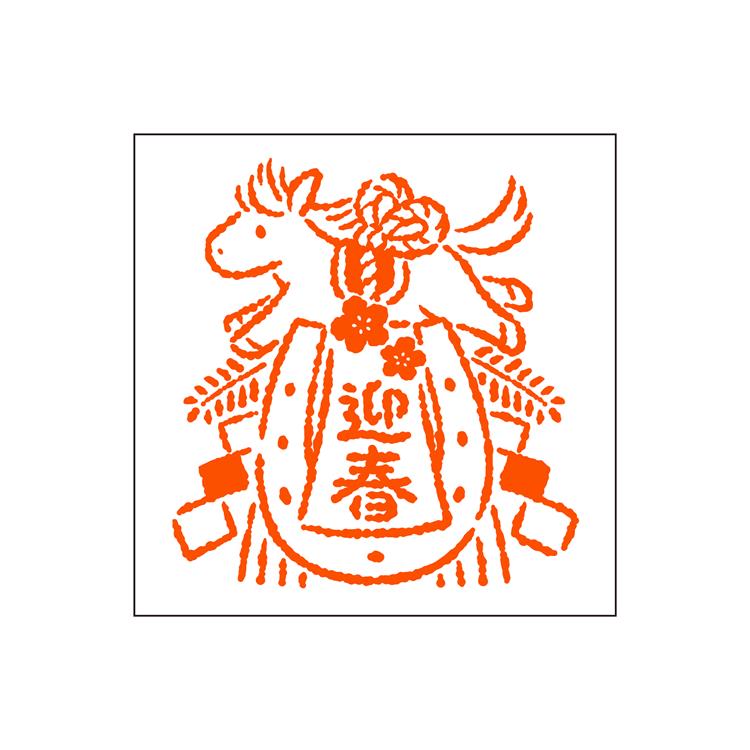 年賀スタンプ 2026 しめ飾り しめ飾り