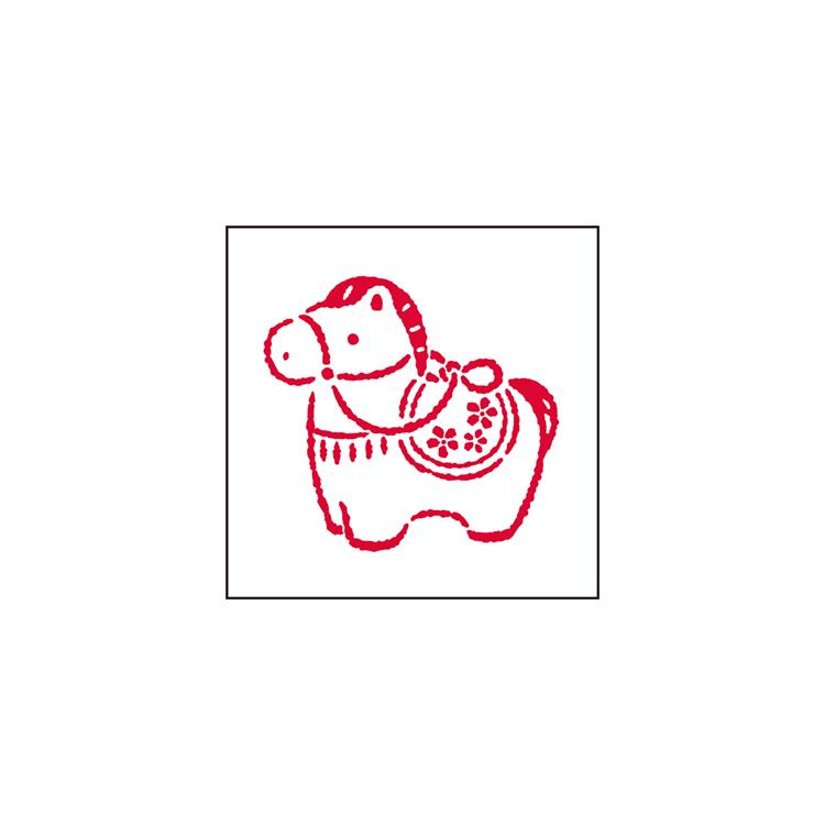 年賀スタンプ 2026 はりこの馬・小 はりこの馬・小