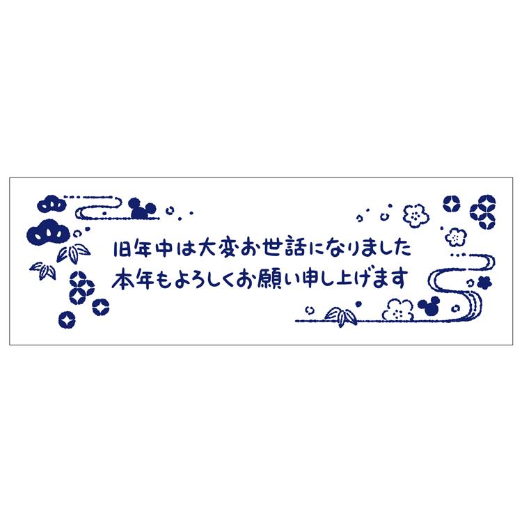 年賀スタンプ 2026 ディズニー 旧年中は大変お世話になりました