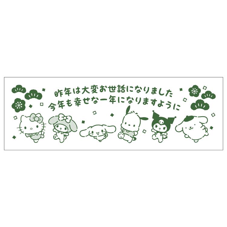 年賀スタンプ 2026 サンリオキャラクターズ 大変お世話になりました