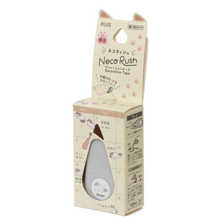 ネコラッシュ ラグドール ラグドール