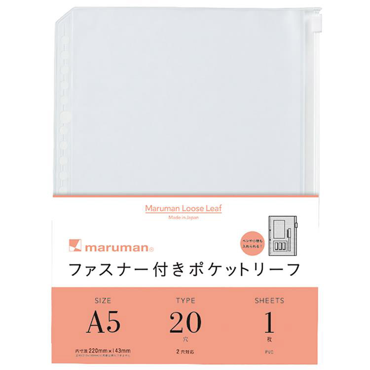 まとめ）コクヨ ルーズリーフ用チャックポケットA5 20穴 丸穴 ノ-894 1 