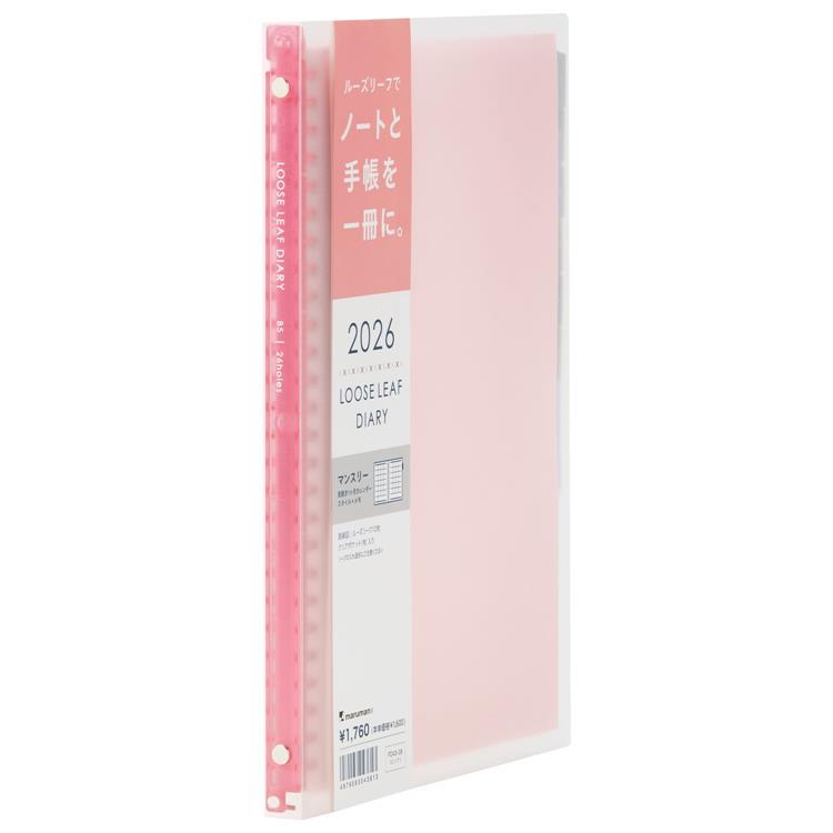 2026年1月始まり 月間 B5 ノートデダイアリー ピンク ピンク