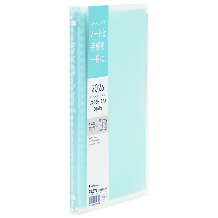 2026年4月始まり 月間 B5 ノート・デ ダイアリー ブルー ブルー