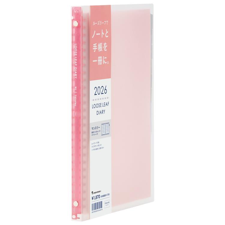 2026年4月始まり 月間 B5 ノート・デ ダイアリー ピンク ピンク