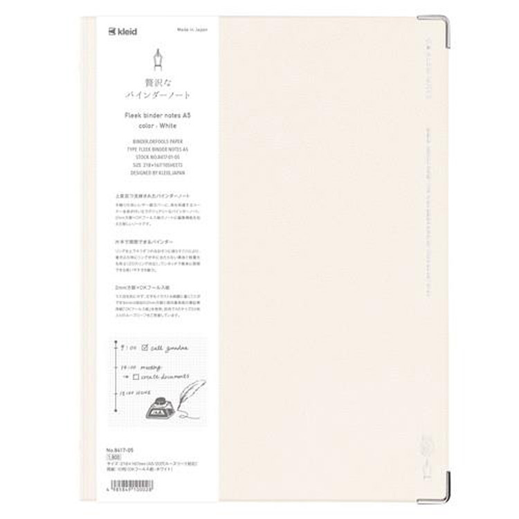 フリークバインダーノート A5 ホワイト ホワイト