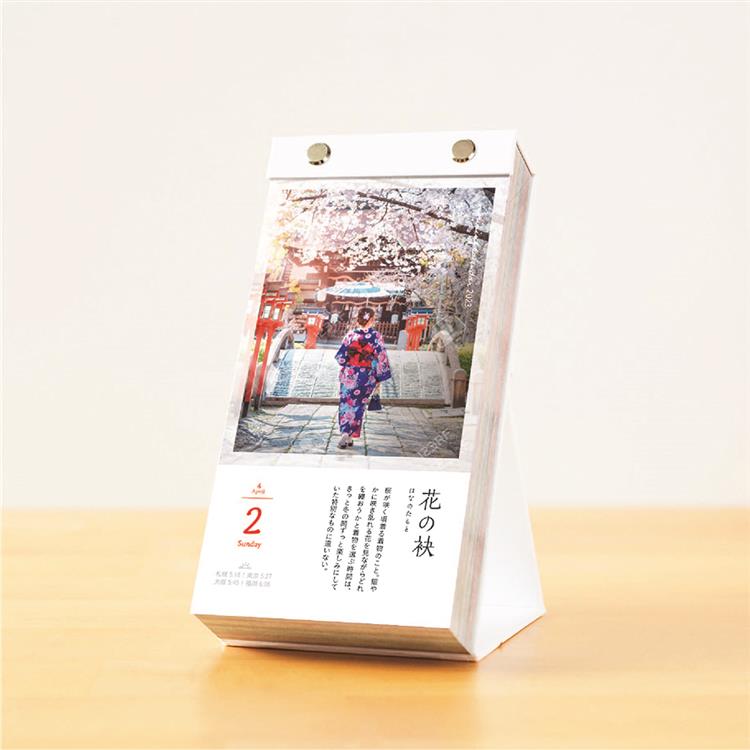 ２０２３年４月始まり 暦生活 朝の日めくりカレンダー: ステーショナリー ロフト公式通販サイト LOFT