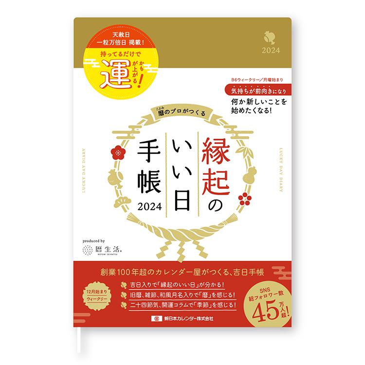 2023年は良い年に！専用ページ