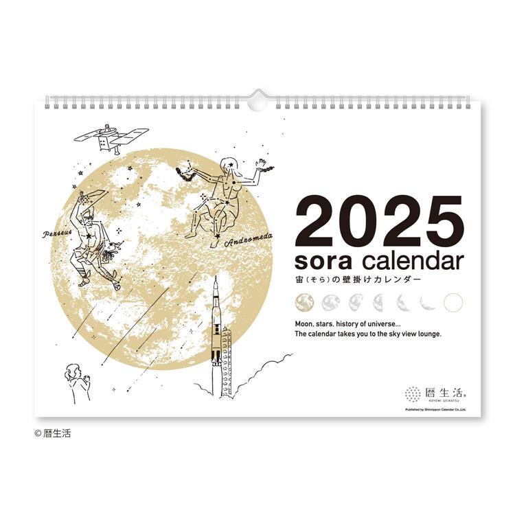 商品詳細ページ | KOBUKURO online shop | 『KOBUKURO CALENDAR 2025』(卓上カレンダー付)