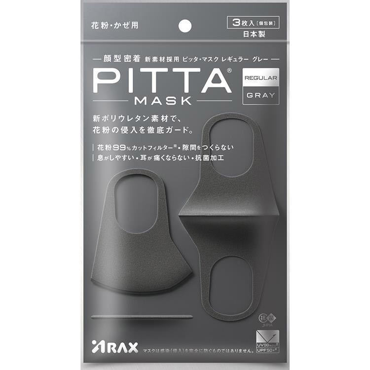 ピッタマスク PITTA MASK 3枚入り 3セット 日本製 - 9
