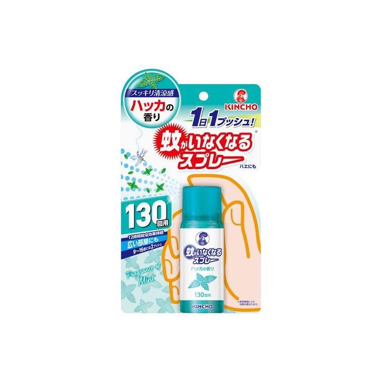 蚊がいなくなるスプレー130回 ハッカの香り