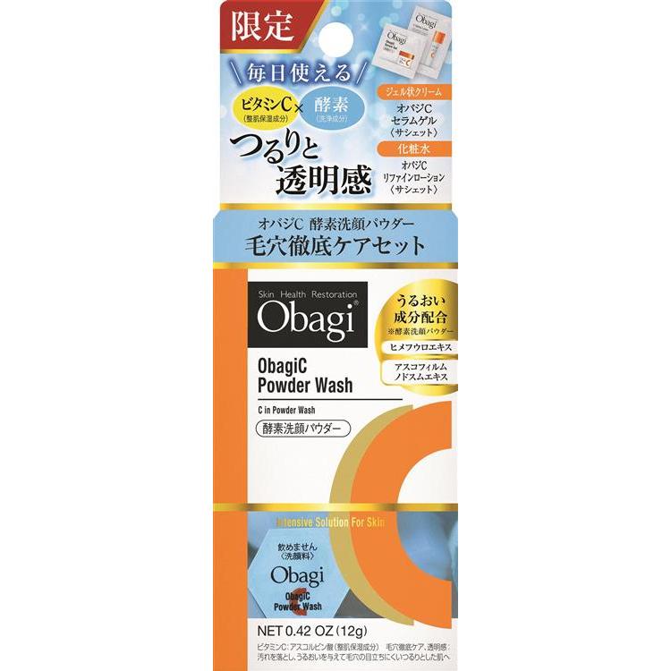 オバジC 酵素洗顔パウダー3セット
