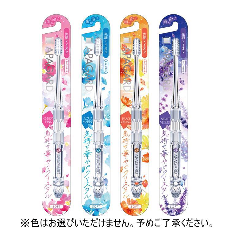 クリスタル歯ブラシ やわらかめ 1本(やわらかめ): コスメ