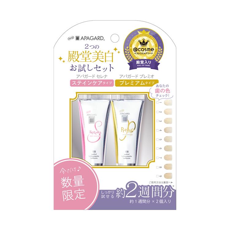 殿堂美白トライアルセット【数量限定】: コスメ＆ビューティー