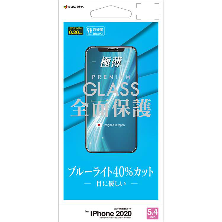 ｉＰｈｏｎｅ１２ｍｉｎｉ用 ガラスフィルム ブルーライトカット: ファッション＆バラエティ雑貨 ロフト公式通販サイト LOFT