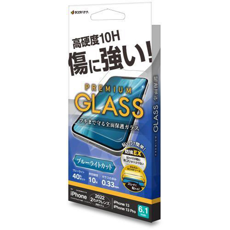 ｉＰｈｏｎｅ１４／１３／１３Ｐｒｏ用 簡単貼り付け