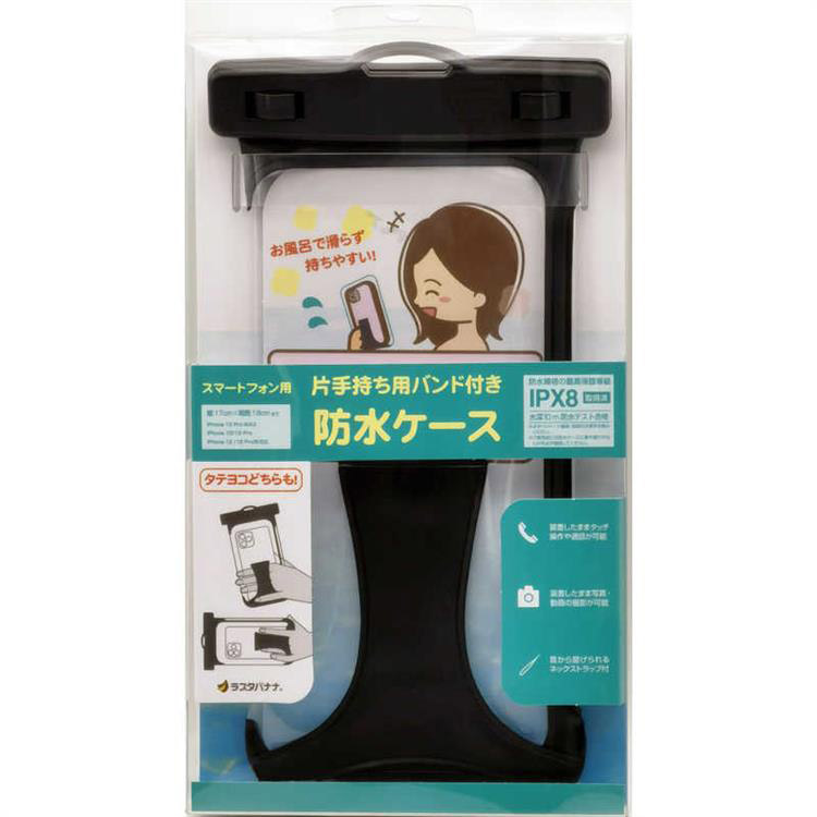 IPX8 防水ケース　＊イエロー＊