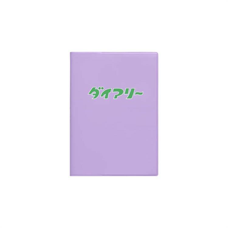 2026年10月始まり手帳 週間ブロック A6 ダイアリー パープル パープル