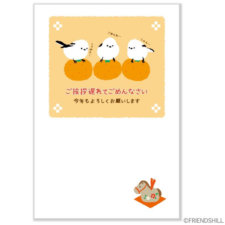 ごめん状はがき みつごのしまだ みかん 3枚入り みかん