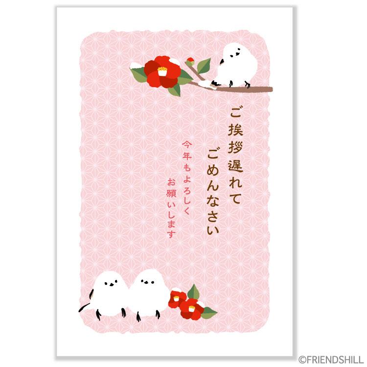 ごめん状はがき みつごのしまだ 椿 3枚入り 椿