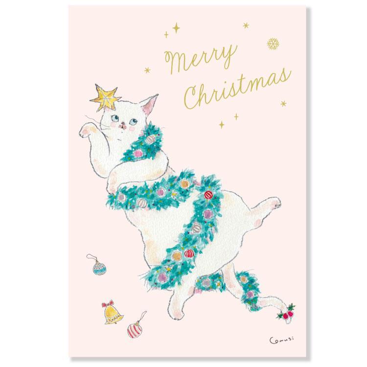 クリスマスポストカード トコロコムギ 猫 クリスマスツリー CMP-408 クリスマスツリー