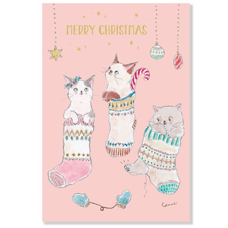 クリスマスポストカード トコロコムギ 猫 靴下 CMP-411 靴下