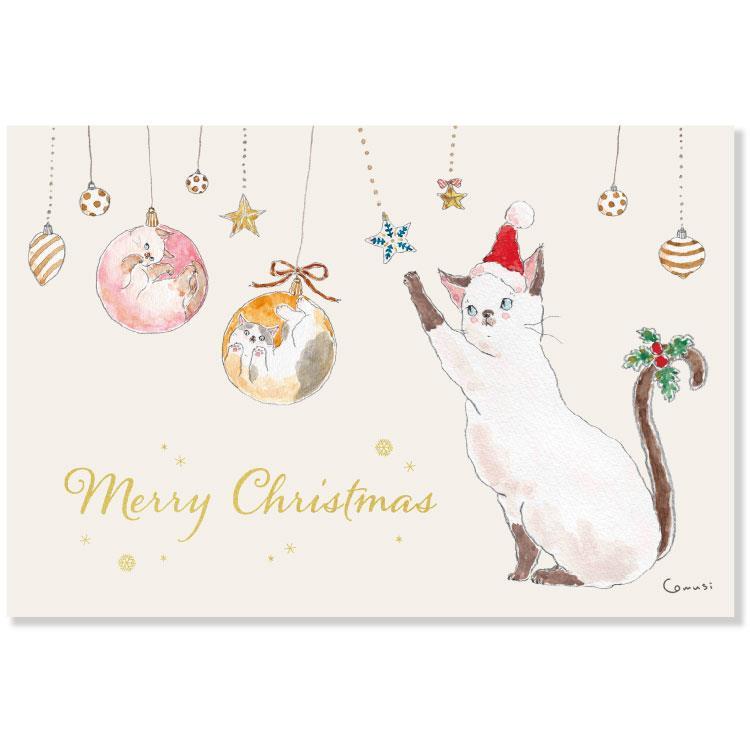 クリスマスポストカード トコロコムギ 猫 オーナメント CMP-426 オーナメント
