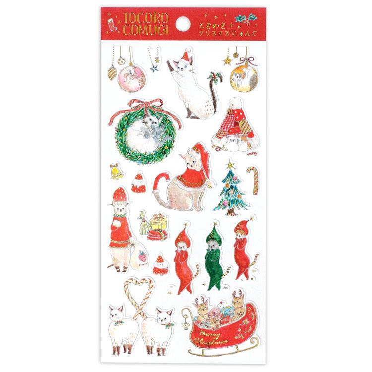 クリスマスコットンシール トコロコムギ ときめきクリスマスにゃんこ ときめきクリスマスにゃんこ