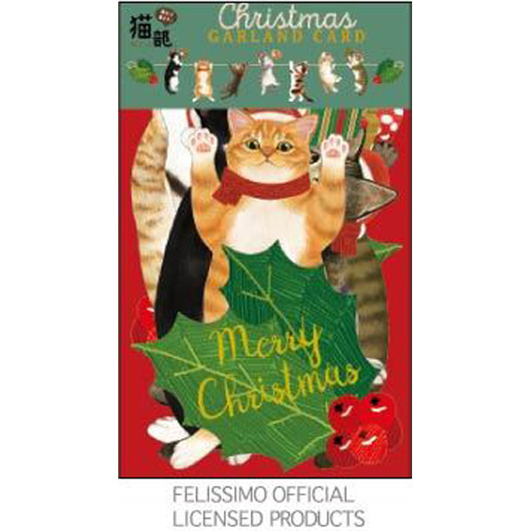クリスマスガーランド　フェリシモ猫部　ＣＭＧ－５７２