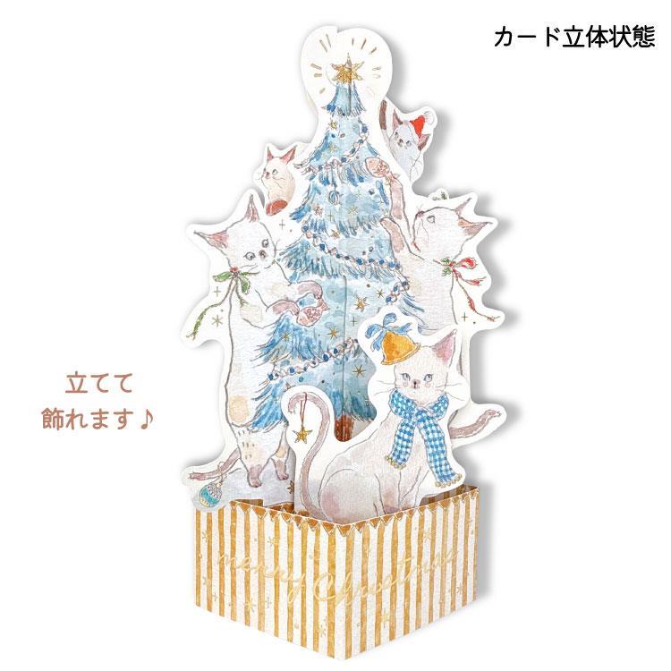 クリスマスカード 立体 トコロコムギ クリスマスツリー CMG-618
