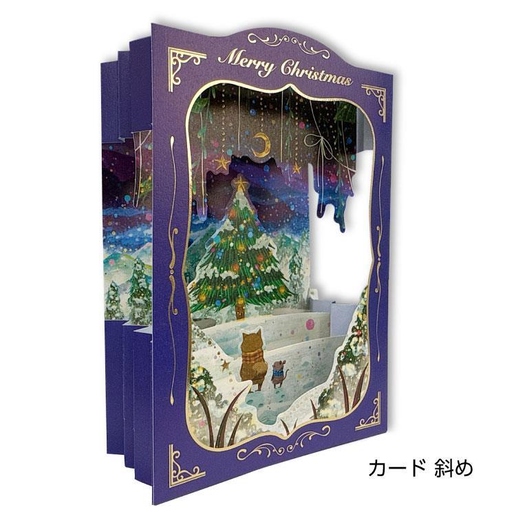 クリスマス アコーディオンカード 立体 クリスマスツリー ブルー CMG-621 ブルー