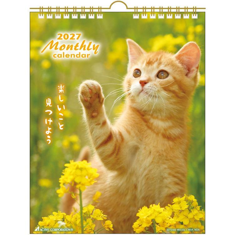 2027年1月始まりカレンダー 壁掛け CAT
