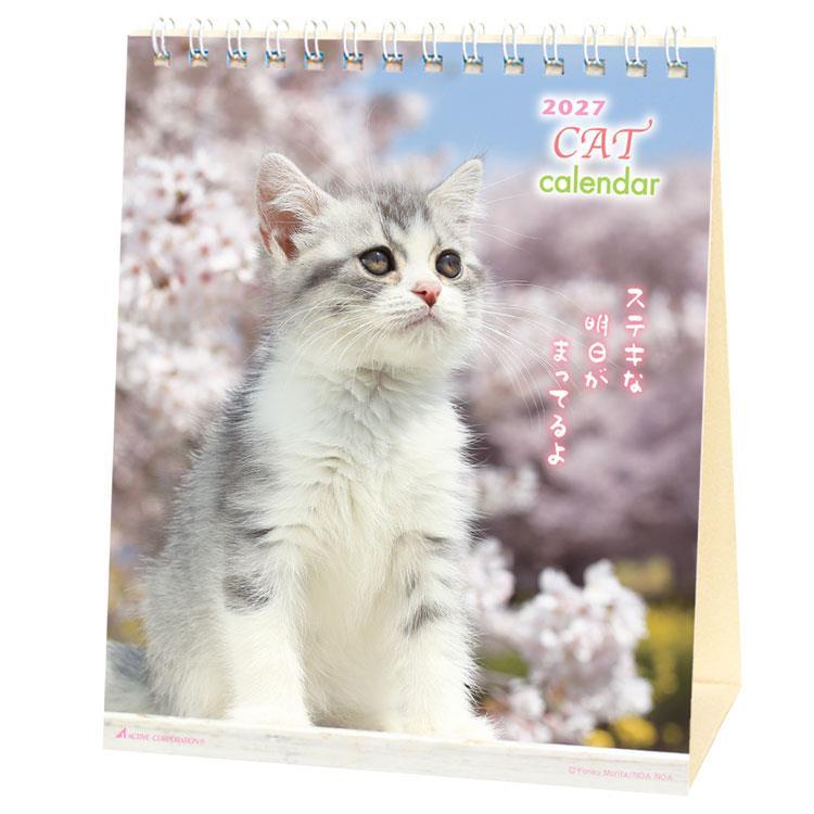 2027年1月始まりカレンダー 卓上 リトルキャット