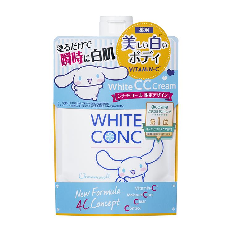 ホワイトニングCC CⅡ シナモロール【数量限定】