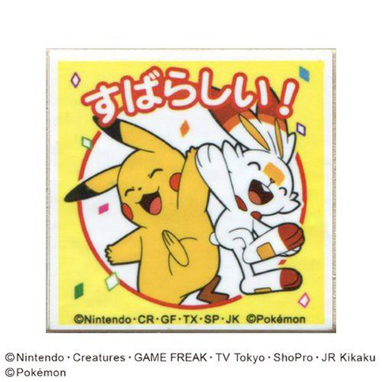 ポケモン ティーチャースタンプ ピカチュウ ヒバニー すばらしい ステーショナリー ロフト公式通販サイト Loft