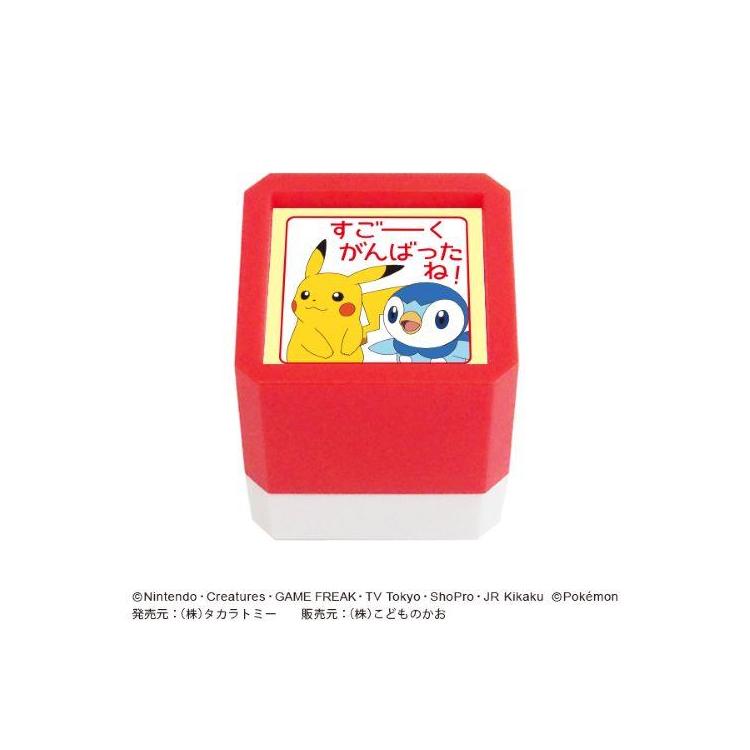 ポケモン ピカチュウ ポッチャマ 退け スタンプ「よくがんばったね」