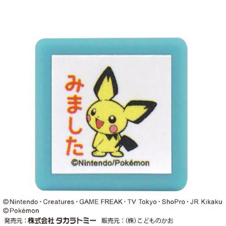 ポケモン ミニポンスタンプ ピチュー みました ステーショナリー ロフト公式通販サイト Loft