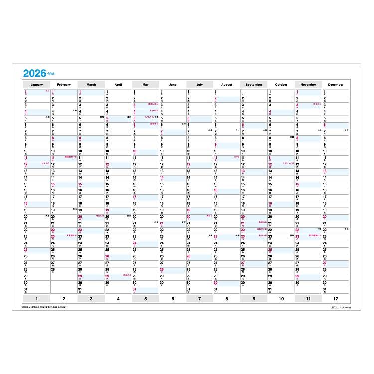 2026年1月始まりカレンダー 壁掛け A3 イヤープランナー