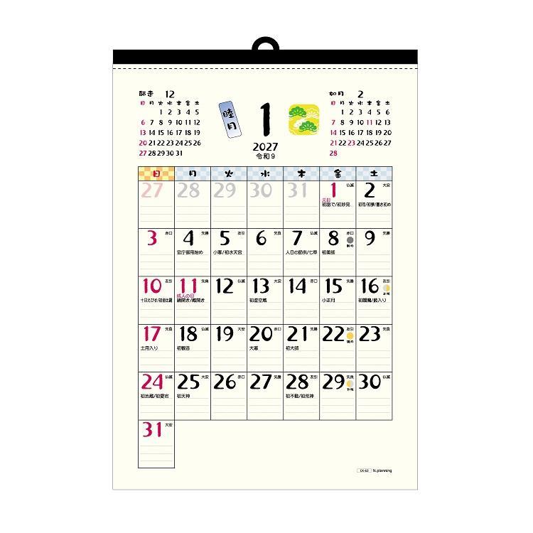 2027年1月始まりカレンダー 壁掛け A4 和風ごよみ