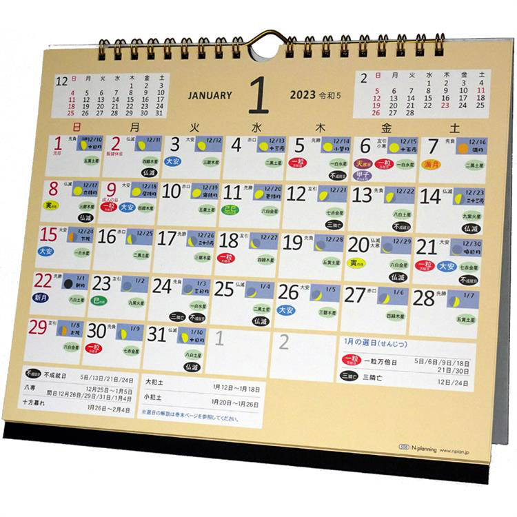 ２０２３年１月始まり 卓上 吉日 お日柄カレンダー卓上 ステーショナリー ロフト公式通販サイト Loft