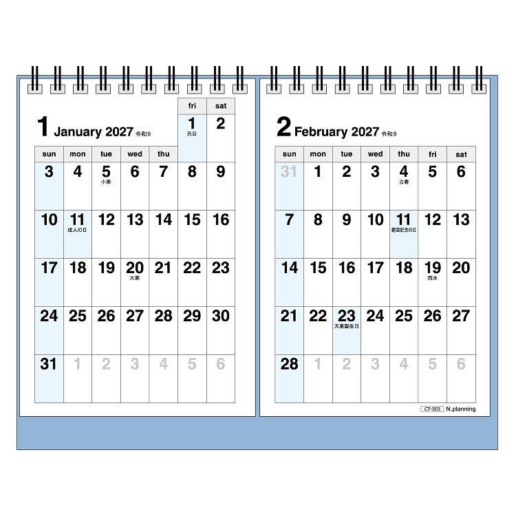 2027年1月始まりカレンダー 壁掛け ツインプランナー