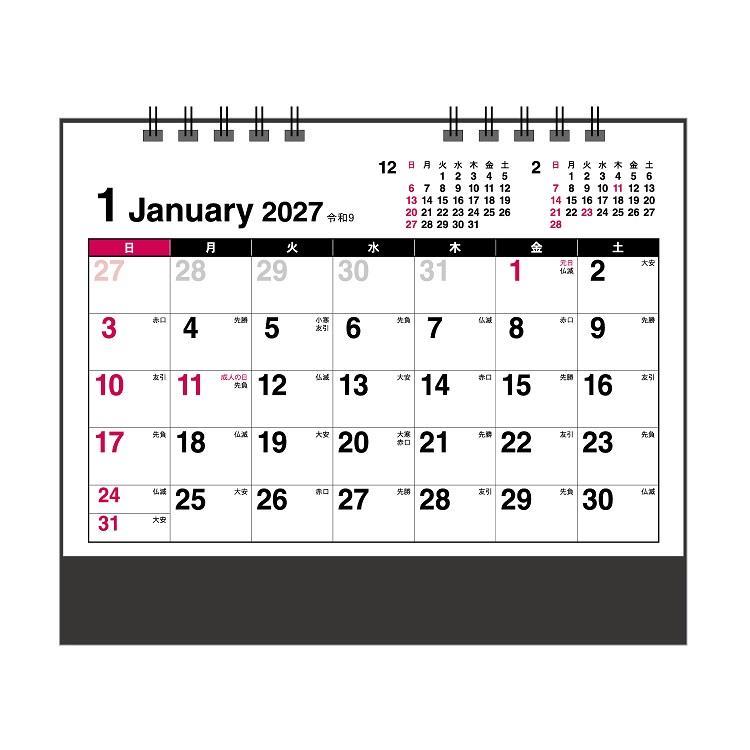2027年1月始まりカレンダー 卓上 ホワイト