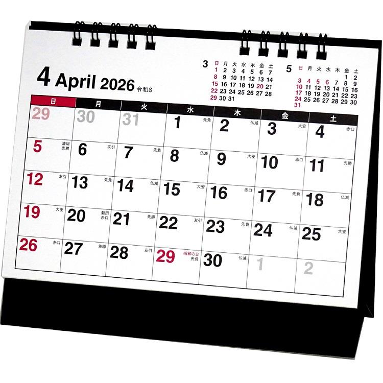 2026年4月始まりカレンダー 卓上 ホワイト