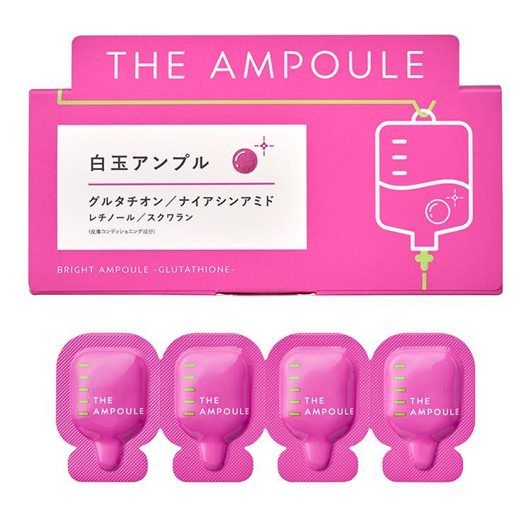 白玉アンプル
