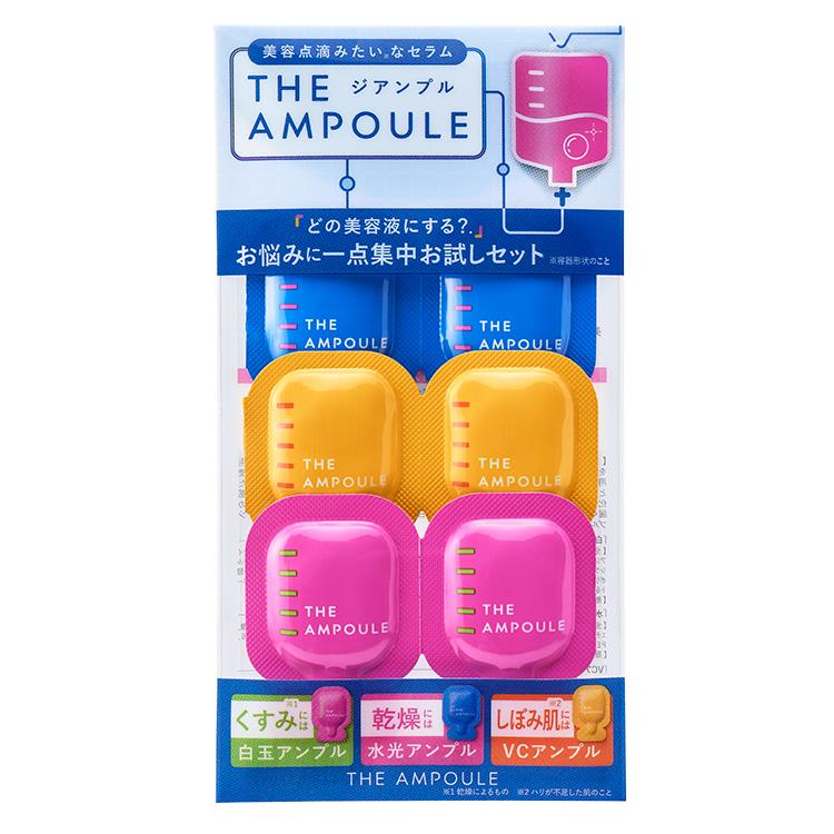 お悩みに一点集中お試しセット【数量限定】: コスメ＆ビューティー