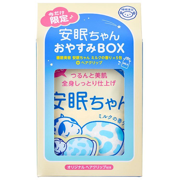 睡眠美容 安眠ちゃん ミルクの香り おやすみBOX【数量限定】