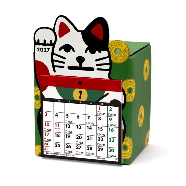 2027年1月始まりカレンダー 卓上 招き猫貯金 3万円貯まる