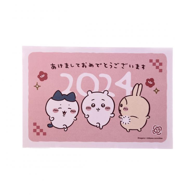 PR ちいかわ お年玉付き 年賀はがき＆ぽち袋 - ちいかわちゃんねる