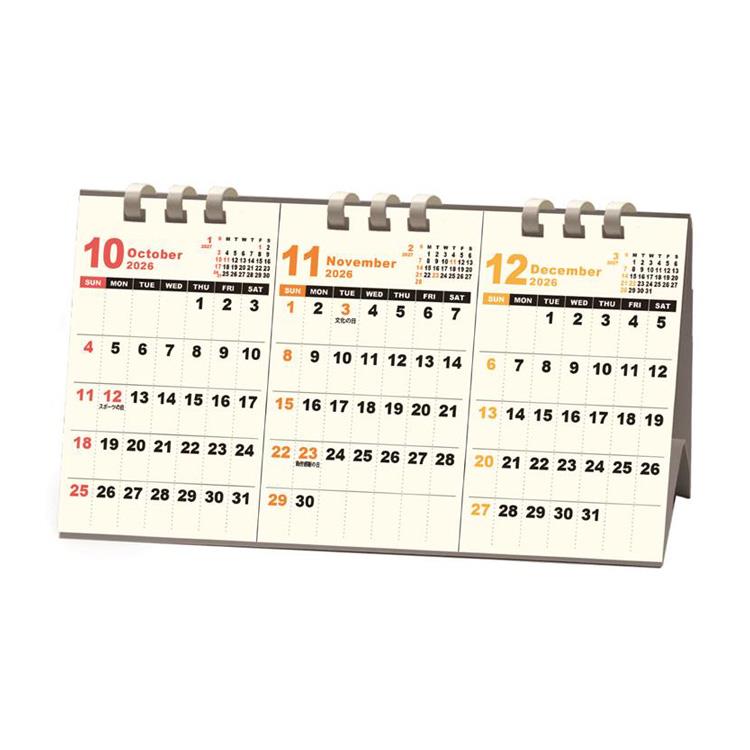 2026年10月始まりカレンダー 卓上 3ヶ月ヨコ DAY STATION